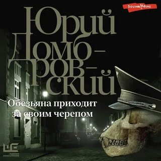 Аудиокниги черепах