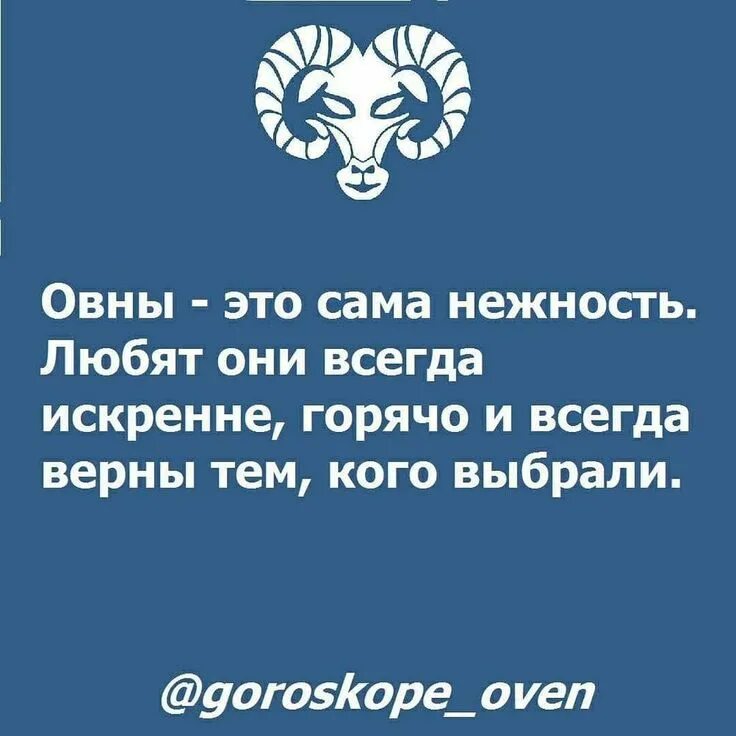 Овен характеристика. Овен гороскоп характеристика. Женщина овен. Овен раскраска. Овен.