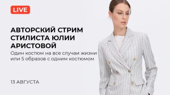 Юлия аристова стилист биография личная жизнь Юлия аристова стилист биография личная жизнь