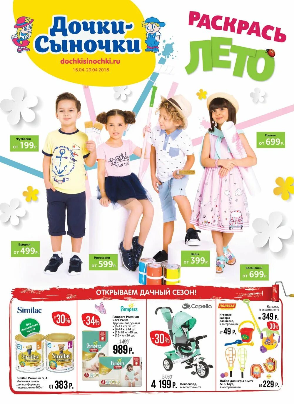 сайт дочки сыночки. сайт дочки сыночки. дочки сыночки омск каталог. дочки сыночки новый год. дочки сыночки интернет магазин детских.