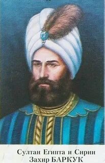 Египетские султаны