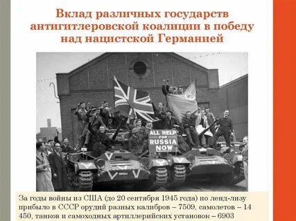 Страна победы победа страны