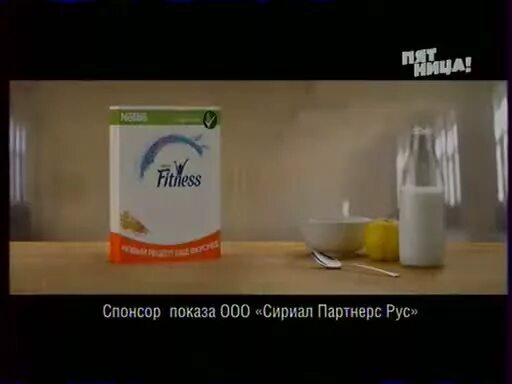 Спонсор 24. Спонсор показа ООО Нестле. Nestle Адмонитор. Реклама Спонсор показа. Спонсор программы ООО Юнилевер Русь.