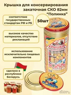 Крышки для консервирования отзывы
