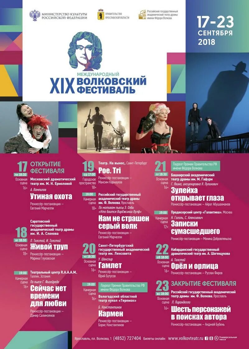 Репертуар театра на спасской киров. Репертуар театра оперы и балета. Театры москвы афиша на сентябрь 2024. Театры москвы афиша на сентябрь 2024. Театр на спасской киров афиша.