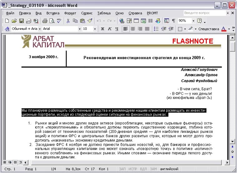 Что выведет программа word слова. Конвертировать из картинки в текст. Перевод текста с картинки в ворд программа. Программа конвертации из pdf в Word и excel. Программа для преобразования пдф в ворд.