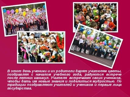 В каких странах начинается учебный год