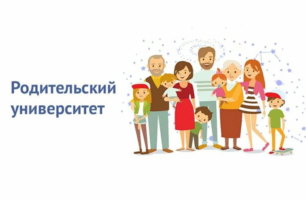 Группы родителей вк. Родительский университет. Родительский коллектив. Проект родительский университет. Родительское собрание картинки.