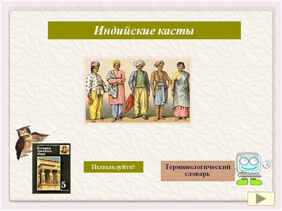 Каста обществознание