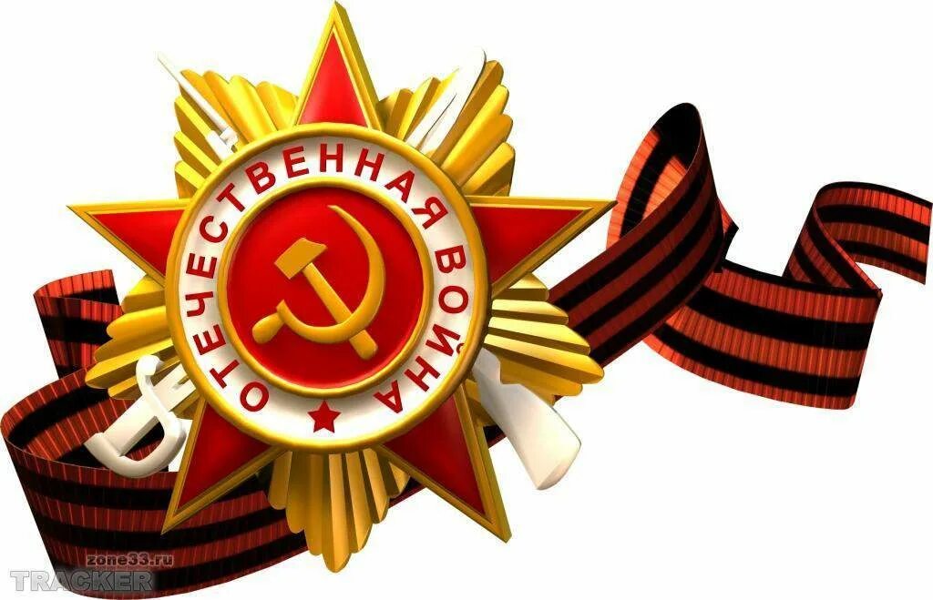 Знак великая победа. Символы Победы. Символы дня Победы.