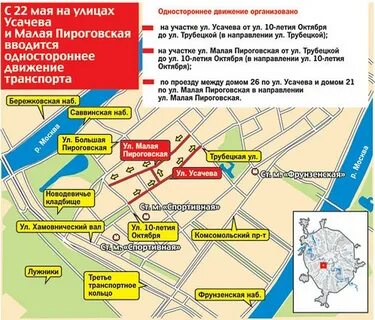 Улица большая пироговская метро