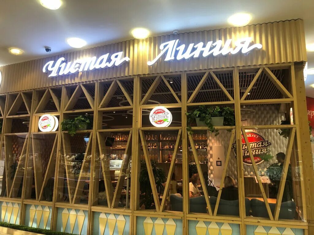 чистая линия мороженое кафе тверская. кафе ресторан чистая линия на тверской. тверская 5/6 чистая линия кафе. чистая линия кафе ереван плаза. кафе чистая линия.