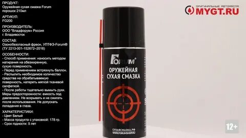 Сухая смазка