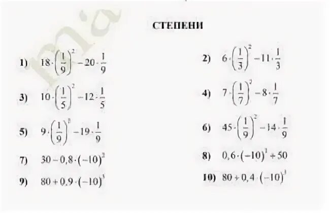 Примеры степеней 5 класс