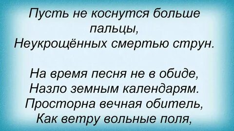 Время обид песня