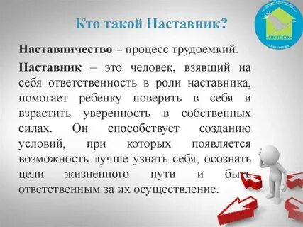 Выступали в роли наставника