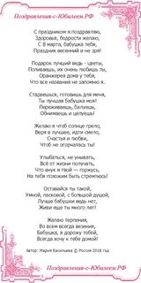 Стихи бабушке от внука 8 лет