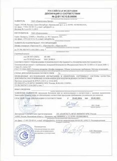 Шкафы пожарные сертификат соответствия