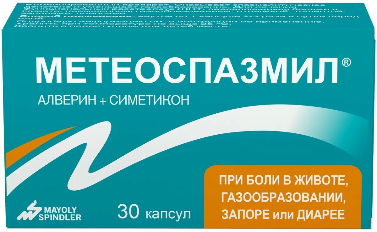 Метеоспазмил от чего. Метеоспазмил. метеоспазмил капсулы. таблетки от вздутия метеоспазмил. метеоспазмил 60 капсул.