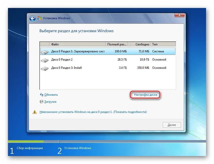 Переустановка windows 7 с диска. Переустановка виндовс 10 без диска и флешки. как переустановить виндовс 7 без диска и флешки. как переустановить виндовс 7. переустановка windows без носителей.