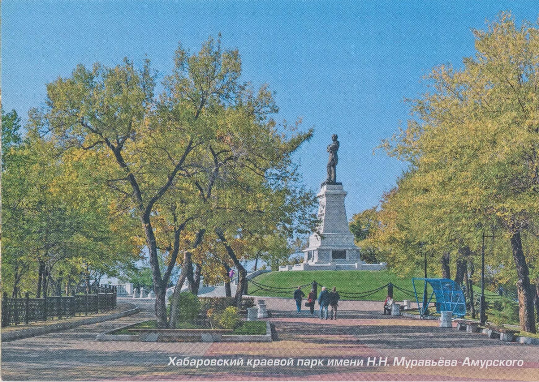 Амурские имена