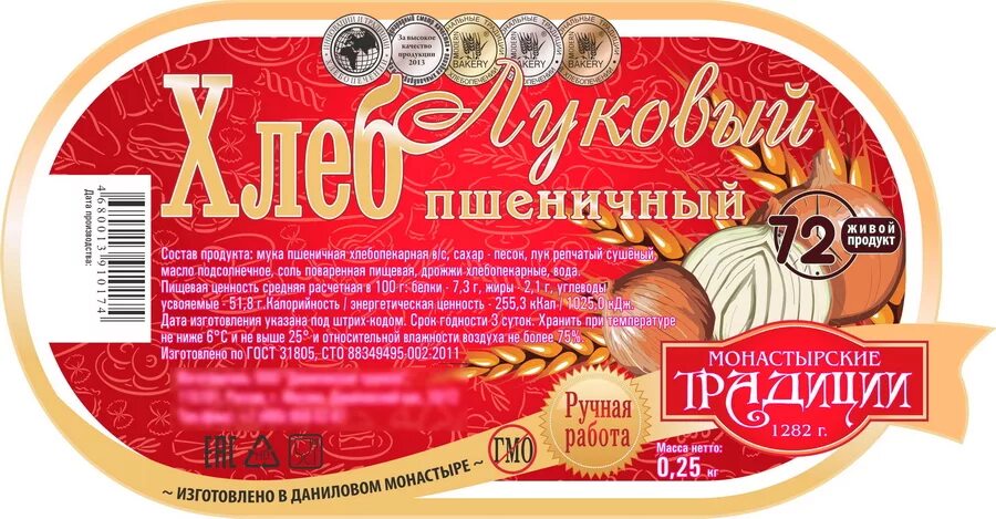 Маркировка хлебобулочных изделий. Маркировка хлебобулочных изделий