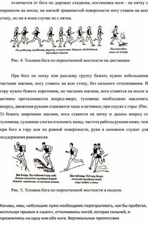 Длительный бег по пересеченной местности цдз