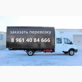 Перевези заказы
