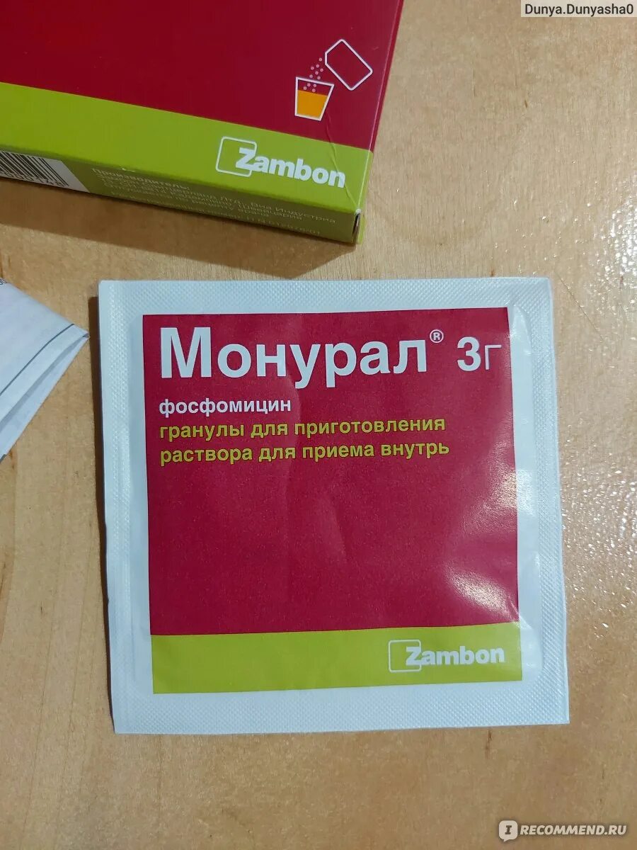 Монурал гранулы. Монурал. Лекарство от цистита монурал. Монурал 2 грамма для детей.