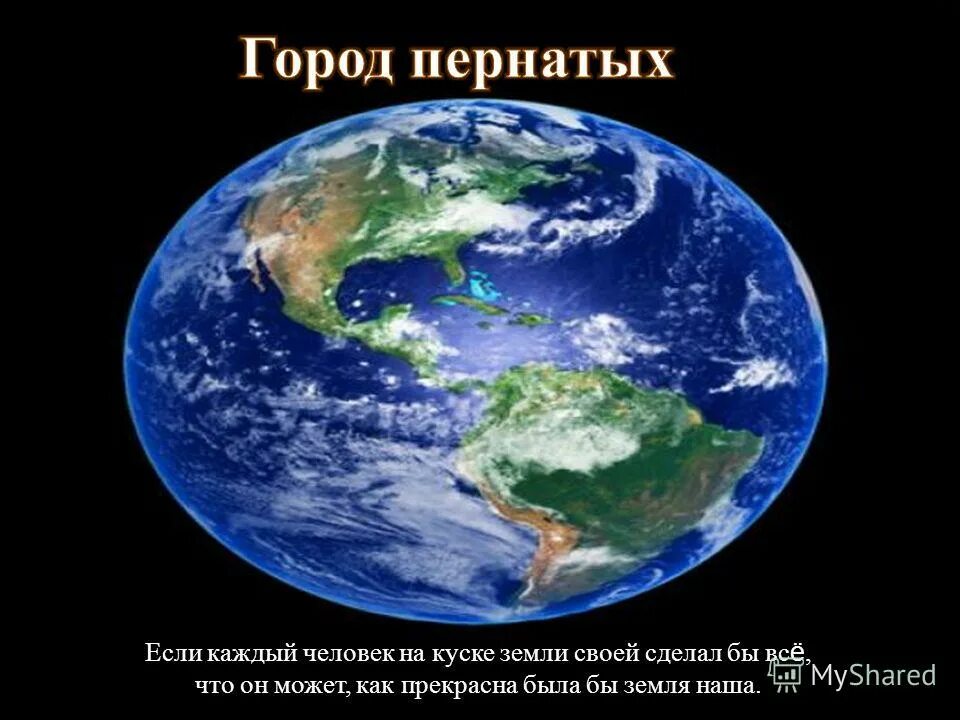 Что будет без воды на земле. Исчезновение планеты. Без чего не было бы земли. Почему на планете земля есть жизнь. Воздействие глобального потепления на человека.