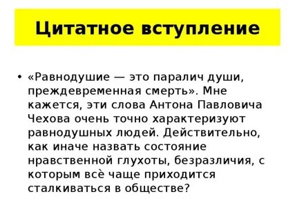 Равнодушие это паралич