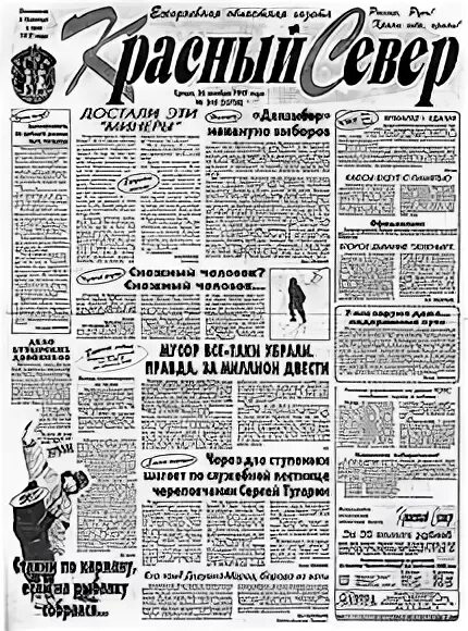 85 лет газете