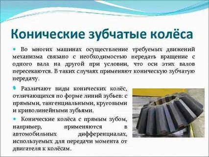 Зубчатый синдром