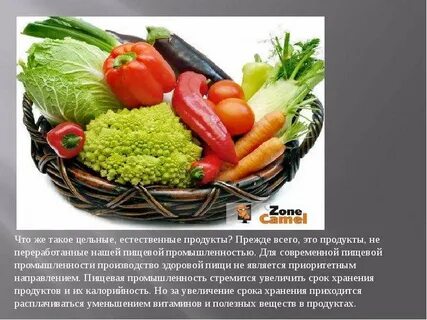 Естественное питание это