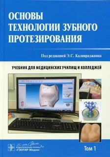 Основы технологий учебник