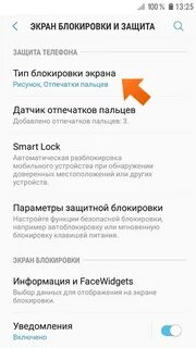 Отпечаток пальца на экране андроид
