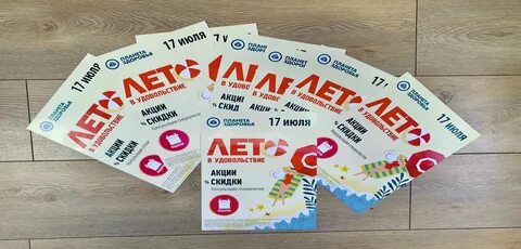 Листовок белгород