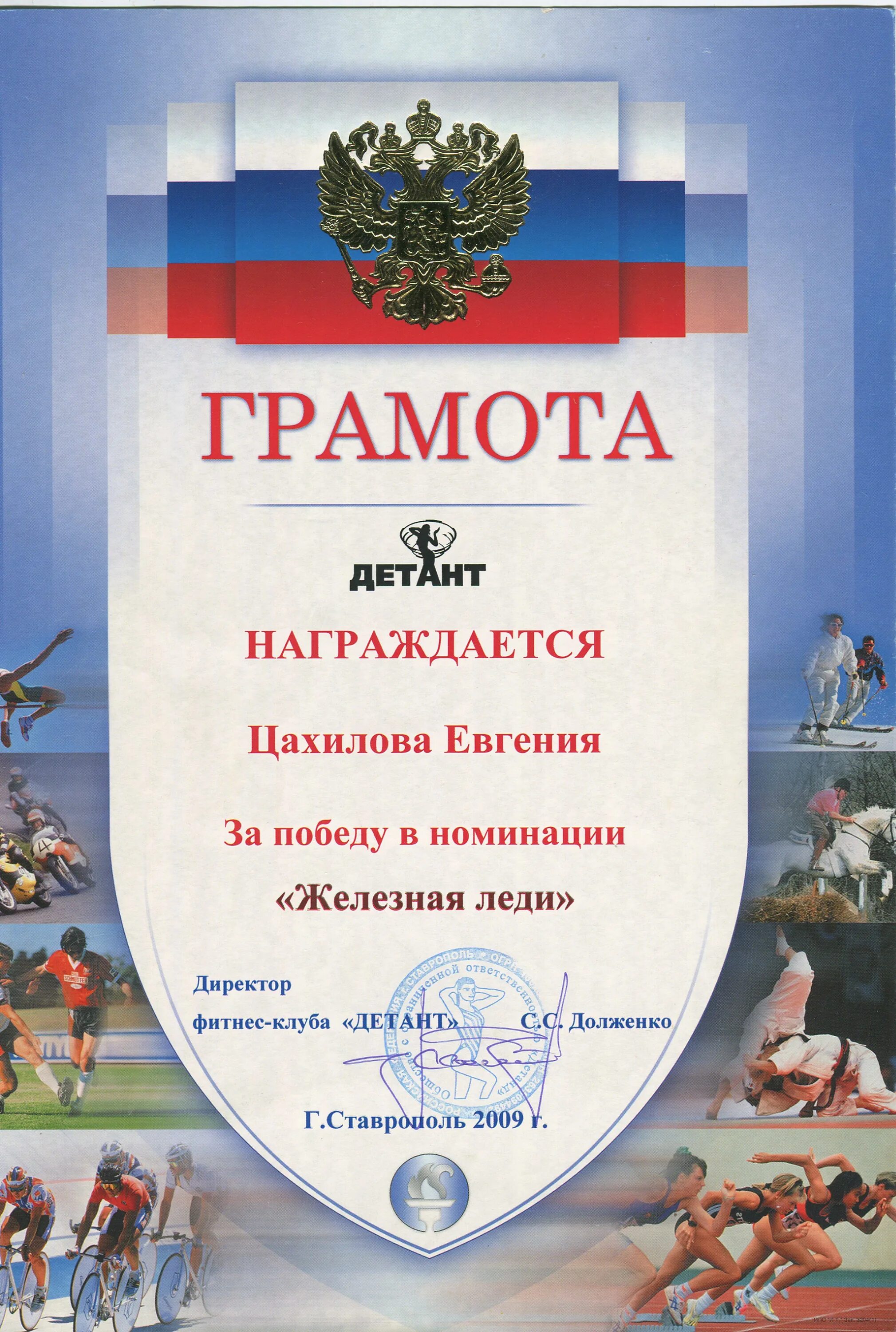 личные грамоты. грамота школа награждается команда. грамота личная из команды. грамота за участие в кроссе. грамоты за участие в личном первенстве.