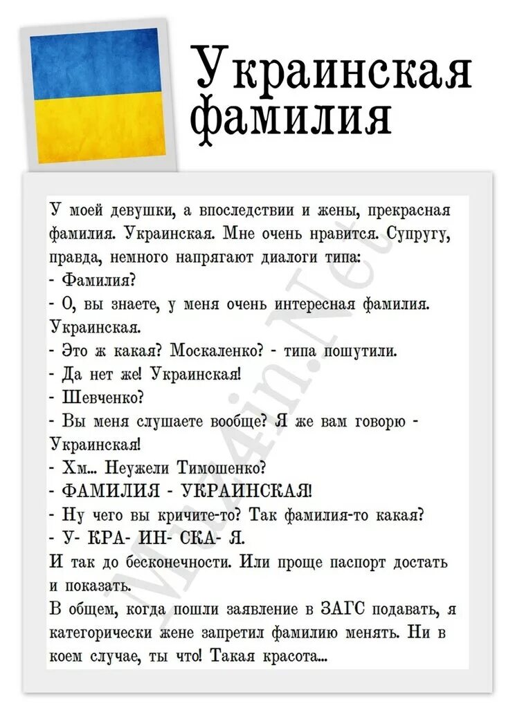 На что заканчиваются украинские фамилии. Карта украинских фамилий. На что заканчиваются украинские фамилии. Украинские фамилии. Украинские фамилии.