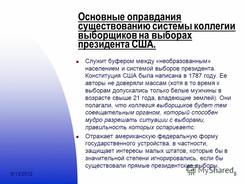 Оправдание. Оправдываться цитаты. Главным оправданием. Отговорки фото. Главным оправданием.