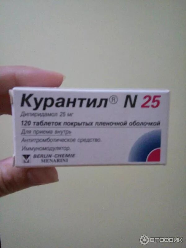 Курантил от чего помогает. Курантил n табл. 25 мг №120. курантил n 25 таблетки п/о 25мг №120(берлин-фарма). курантил n 25 тб п/о n 120. таблетка курантил n 25.