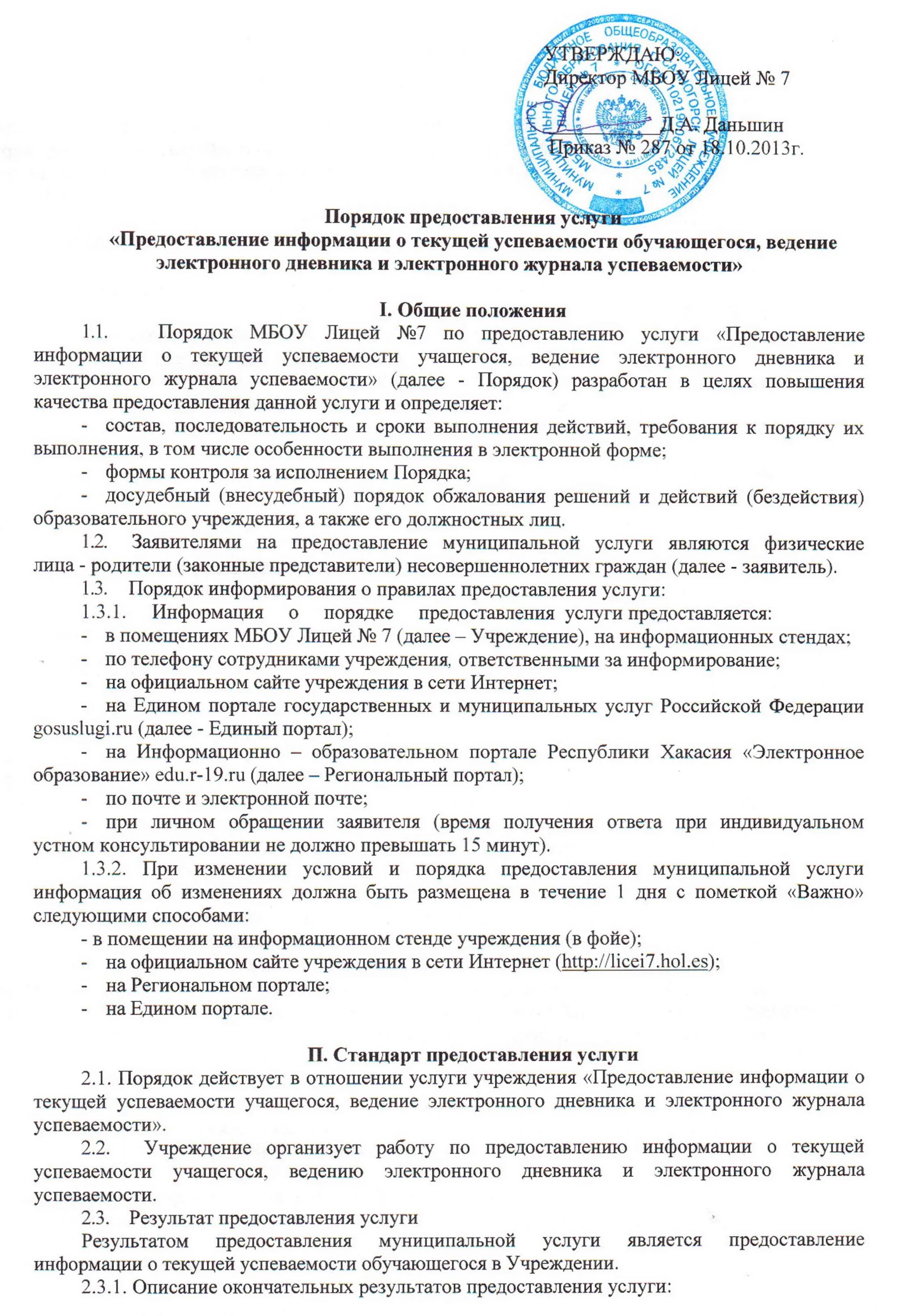 Формы контроля успеваемости учащихся. Выводы и рекомендации по посещаемости студентов. Формы текущего контроля успеваемости. Виды контроля успеваемости. Форма текущего контроля или промежуточной аттестации обучающихся.