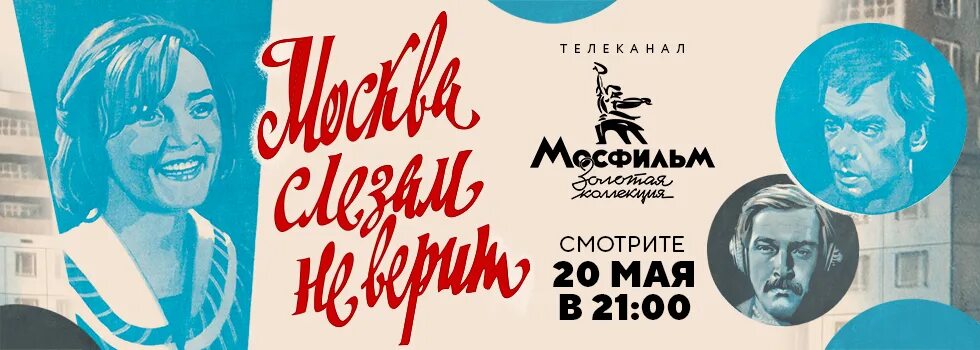 Мосфильм Золотая коллекция. Канал Мосфильм. Мосфильм Золотая коллекция Телепрограмма. Логотип телеканала Мосфильм Золотая коллекция. Телепрограмма мосфильм телеканал на сегодня