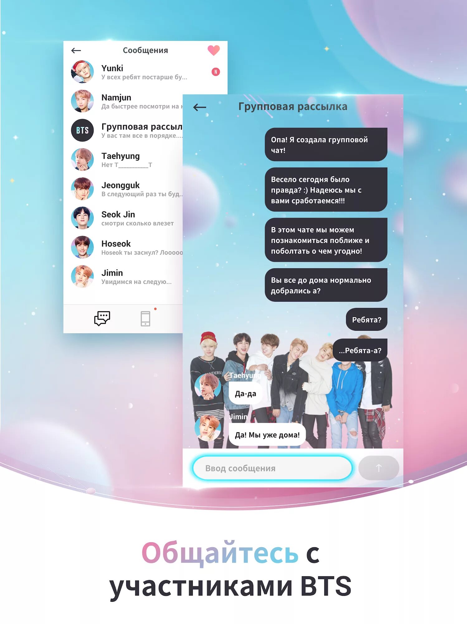 Bts приложение. BTS World игра. BTS World коды. Взломанный БТС ворлд. BTS World игра мод.