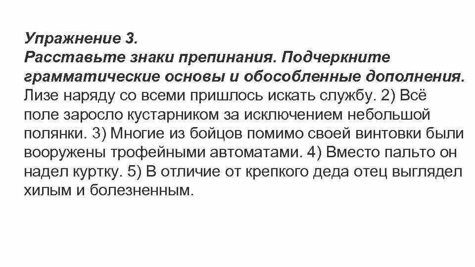 Лизе наряду со всеми пришлось искать службу