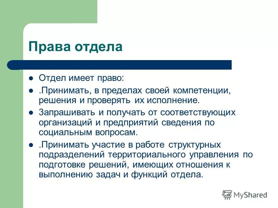 коллабирование правого предсердия в диастолу. структура авторского права. правого отдела лж. катетеризация правых отделов сердца и легочной артерии. положение о подразделении.