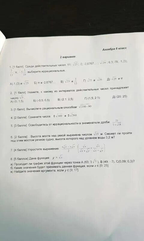 Соч алгебра 10 класс 2 четверть емн. Соч по алгебре 8 класс 2 четверть. соч по алгебре 8 класс 3 четверть. соч по алгебре 7 класс 3 четверть с ответами. 8 класс алгебра заключение.