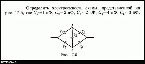 Найдите электроемкость с ав рис 334. Электроемкость батареи конденсаторов. Найти конденсаторы последовательное соединение. Найдите электроемкость рис 334. Найдите электроёмкость cab.