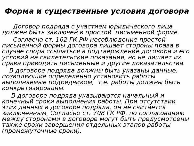 Выполняет условия договора согласно. Согласно условиям договора. Согласно условия договора подряда. Согласно заключенному договору. Выполненные работы согласно договору.