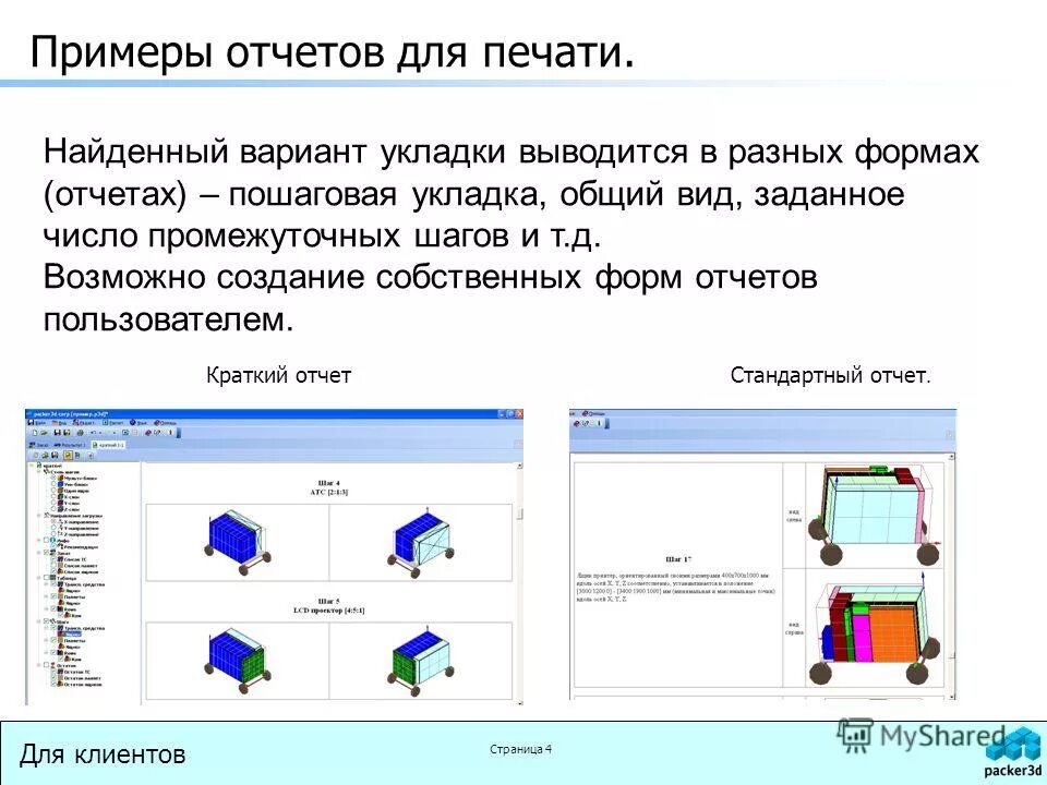 унф оформление отчетов. находить отчет. находить отчет. отчет форма 11 в 1с бухгалтерия. находить отчет.